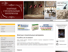 Tablet Screenshot of elitesm.ru